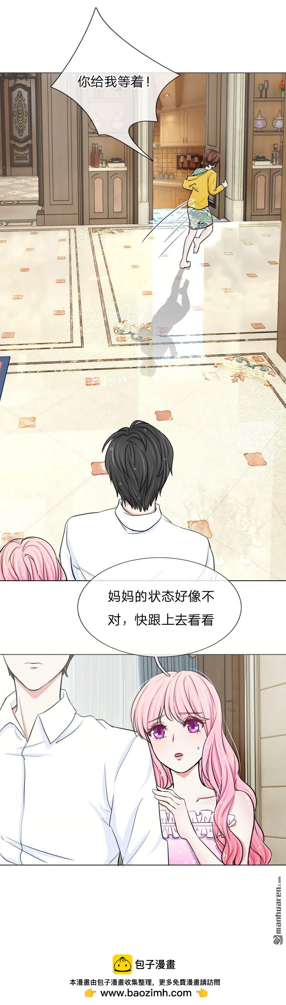 《推倒哥哥的一百种方式》第8回 第9页