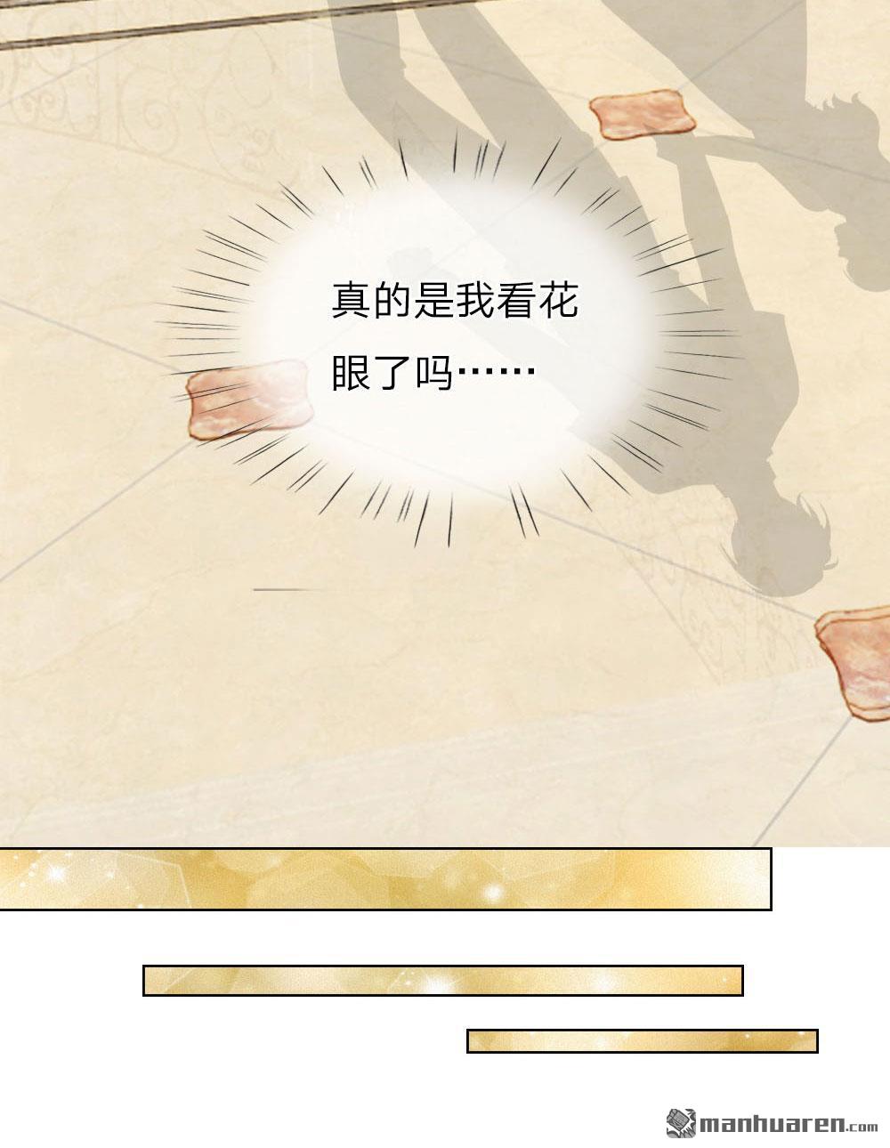 《推倒哥哥的一百种方式》第11回 第10页