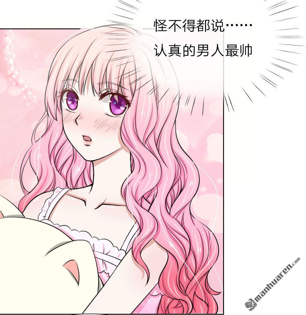 《推倒哥哥的一百种方式》第11回 第13页