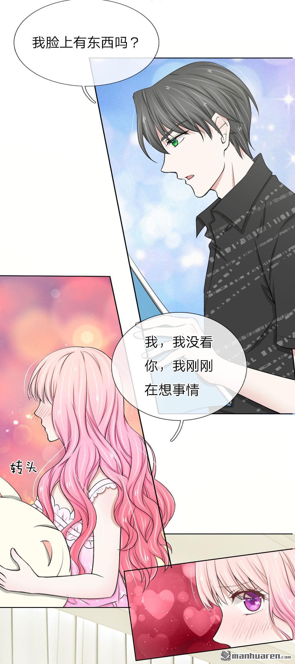 《推倒哥哥的一百种方式》第11回 第14页