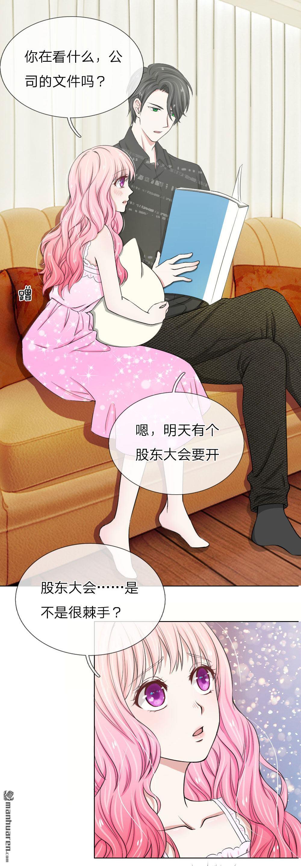 《推倒哥哥的一百种方式》第11回 第15页