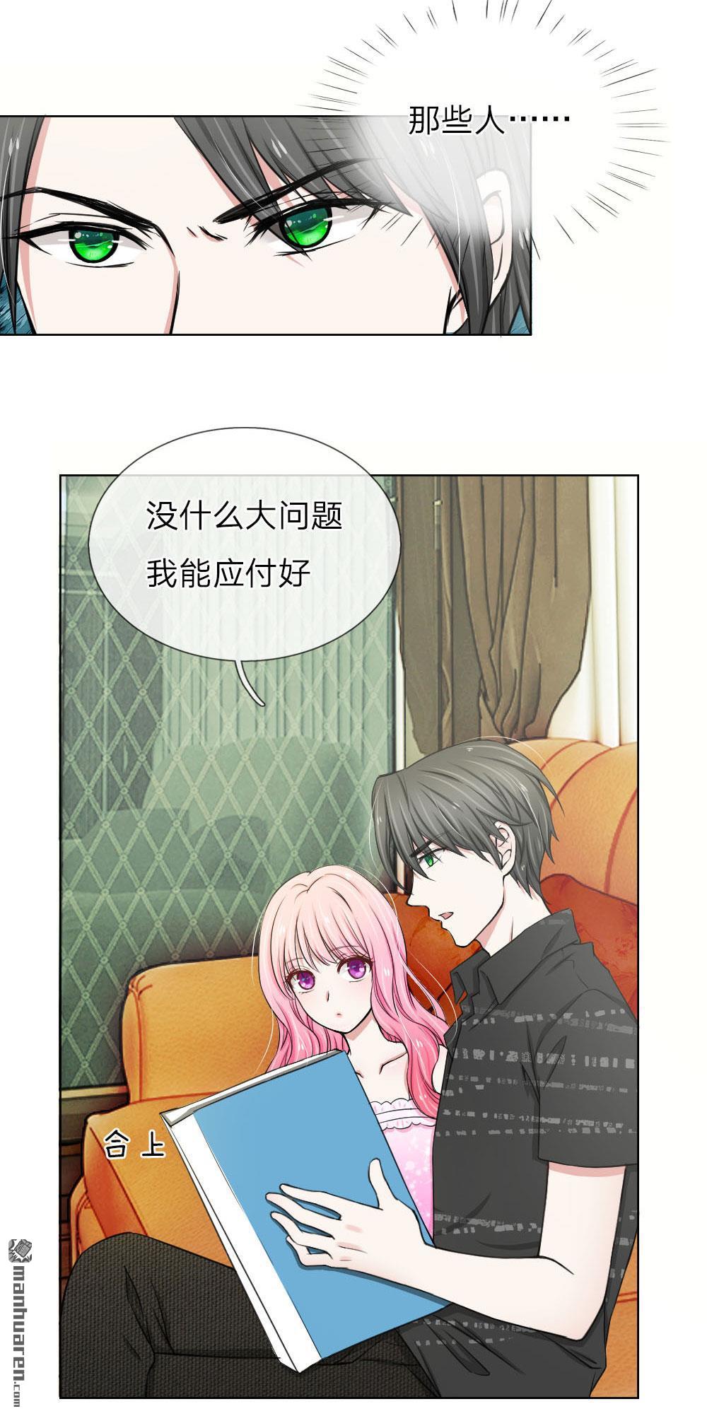 《推倒哥哥的一百种方式》第11回 第16页