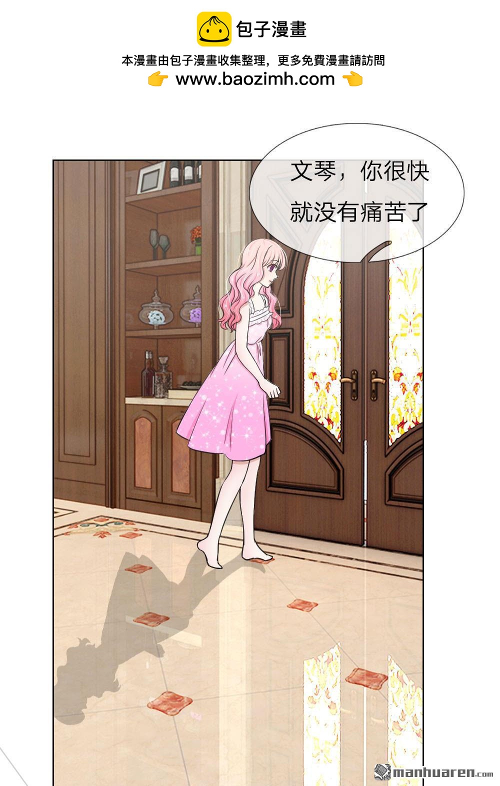 《推倒哥哥的一百种方式》第11回 第2页