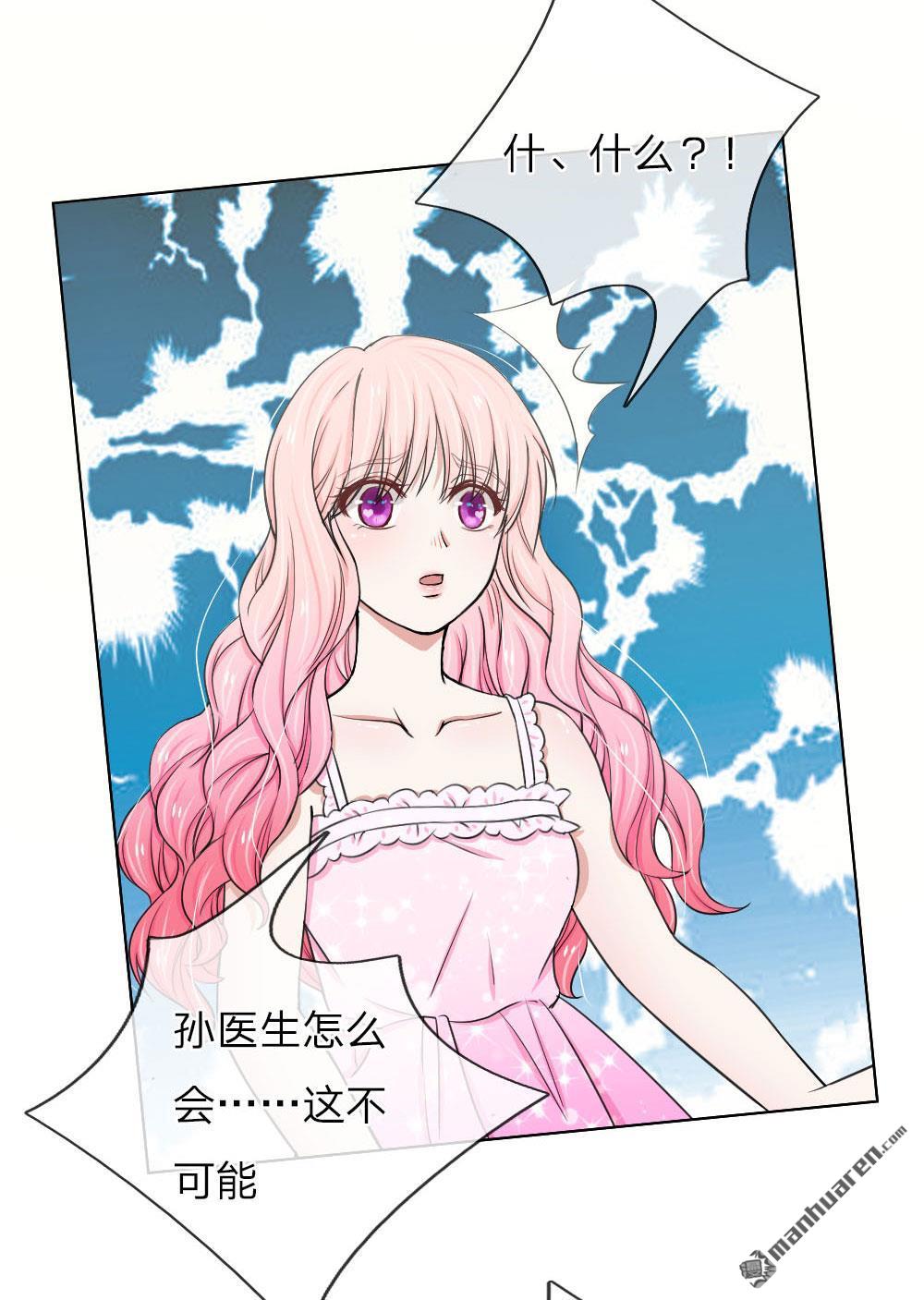 《推倒哥哥的一百种方式》第11回 第4页