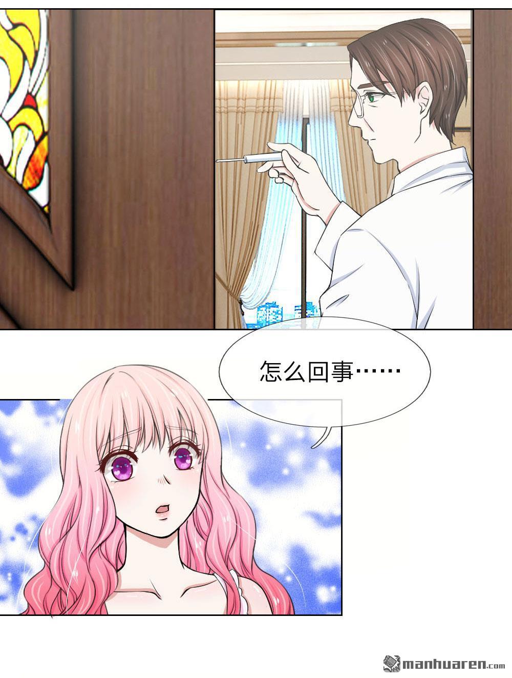 《推倒哥哥的一百种方式》第11回 第7页