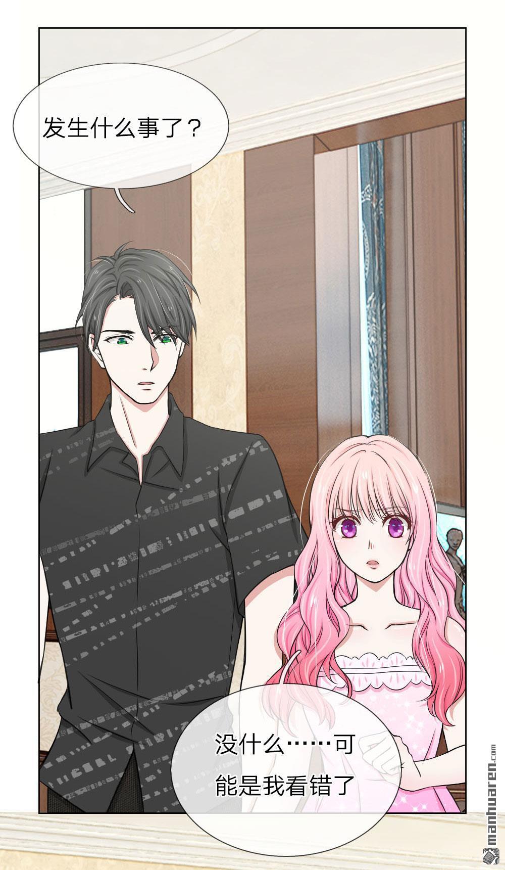 《推倒哥哥的一百种方式》第11回 第8页