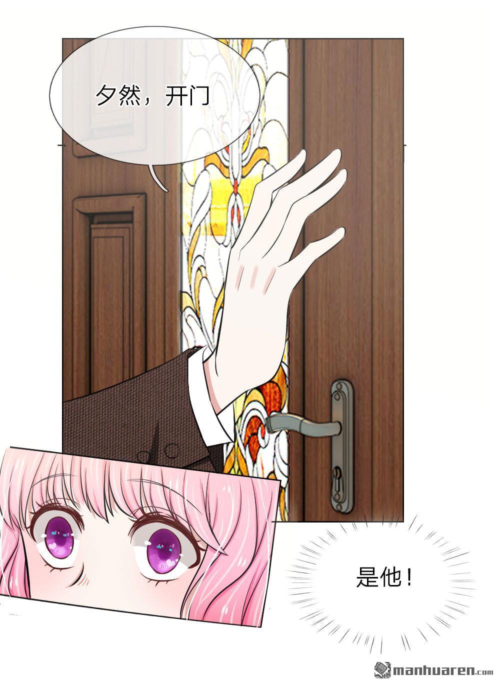 《推倒哥哥的一百种方式》第12回 第13页