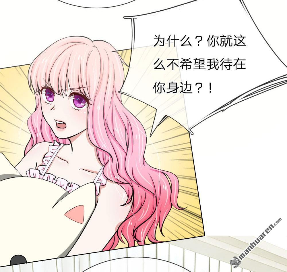 《推倒哥哥的一百种方式》第12回 第3页