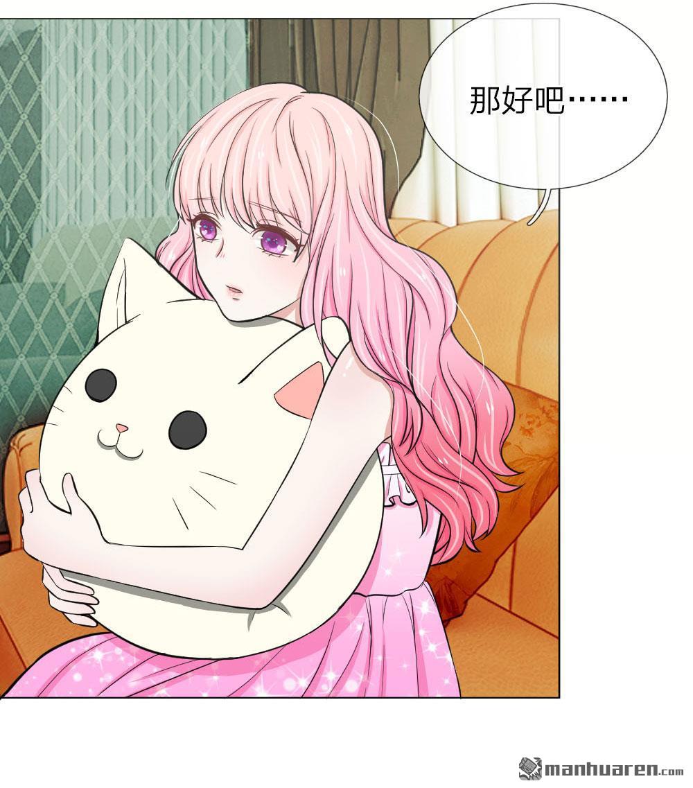《推倒哥哥的一百种方式》第12回 第6页