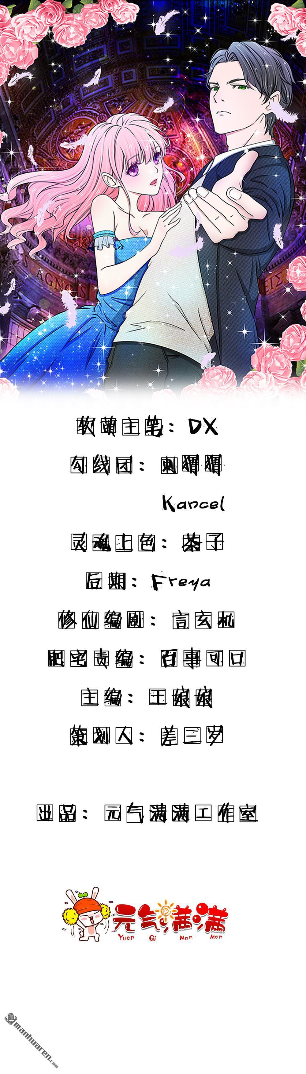 《推倒哥哥的一百种方式》第10回 第1页