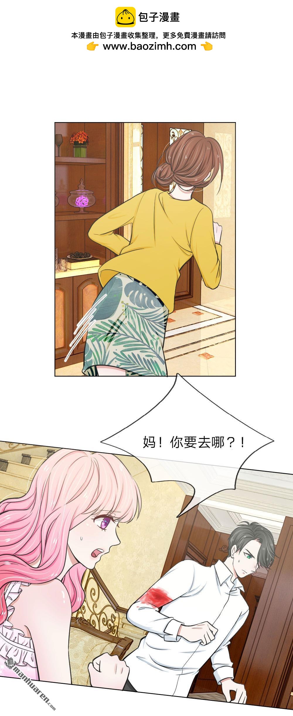 《推倒哥哥的一百种方式》第10回 第2页