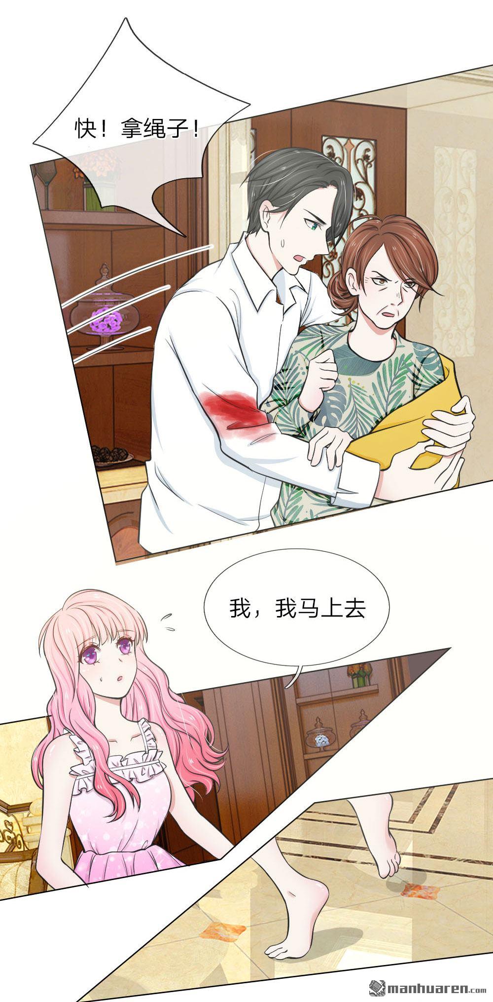 《推倒哥哥的一百种方式》第10回 第3页