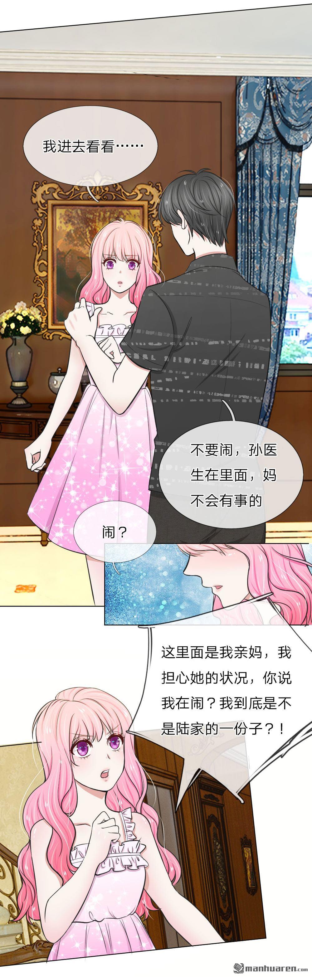 《推倒哥哥的一百种方式》第10回 第5页