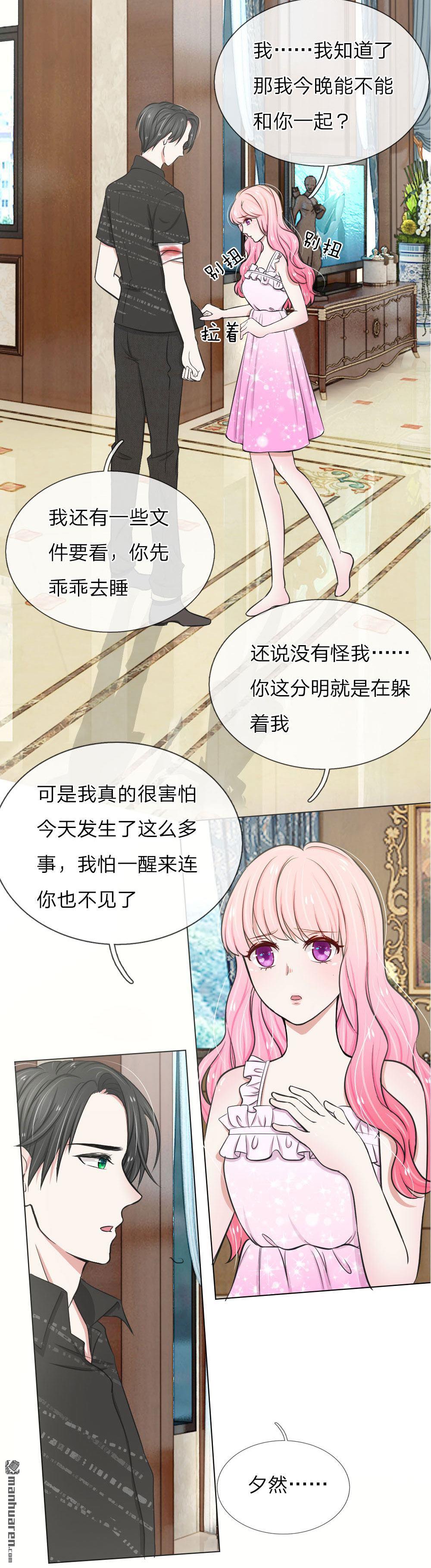 《推倒哥哥的一百种方式》第10回 第8页