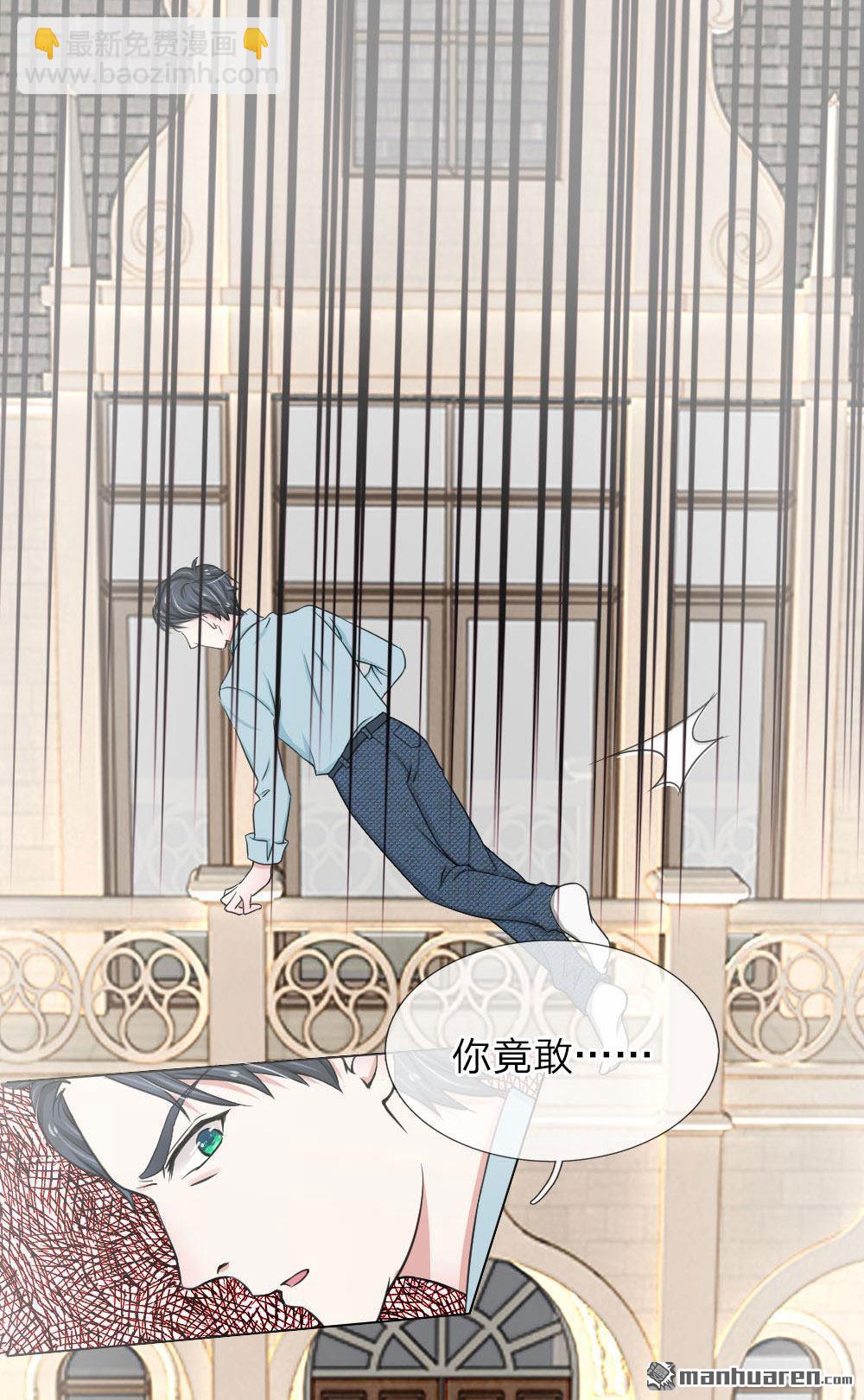 《推倒哥哥的一百种方式》第9回 第11页