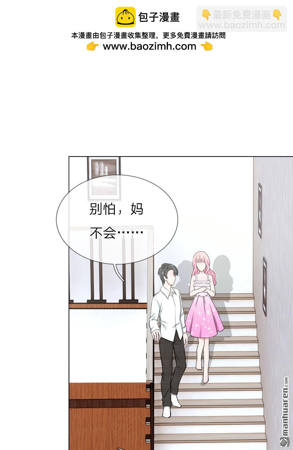 《推倒哥哥的一百种方式》第9回 第2页