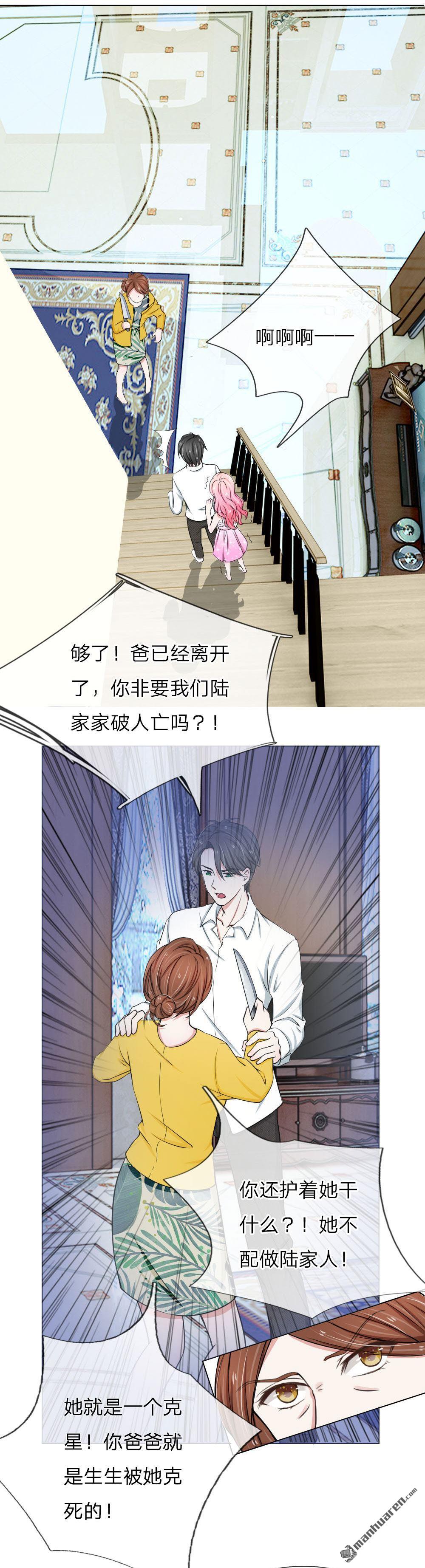 《推倒哥哥的一百种方式》第9回 第4页