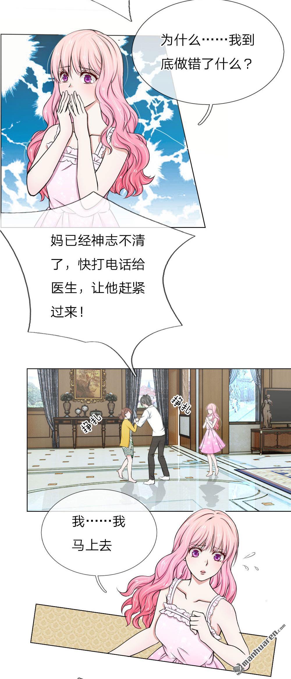 《推倒哥哥的一百种方式》第9回 第5页
