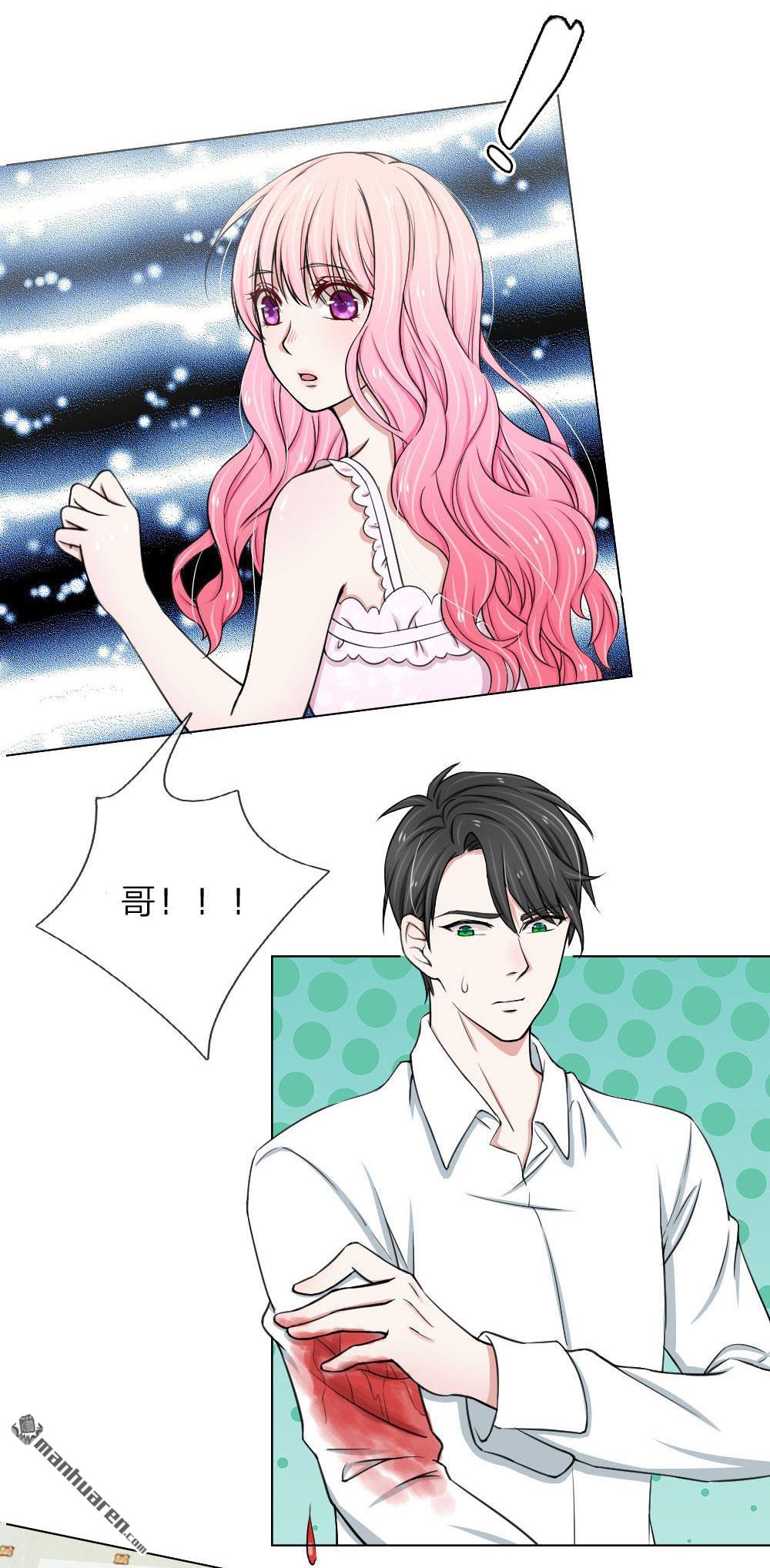 《推倒哥哥的一百种方式》第9回 第8页