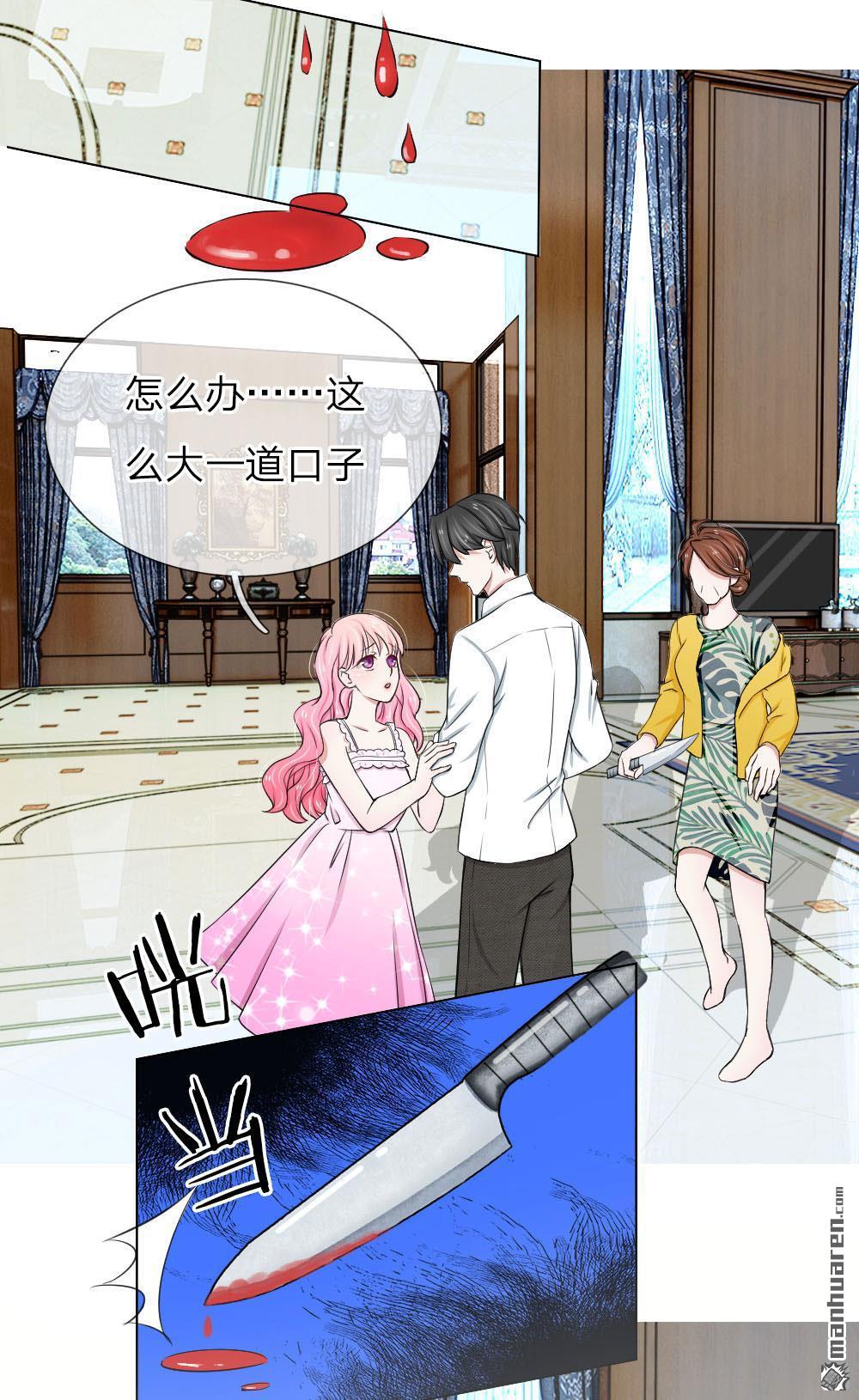 《推倒哥哥的一百种方式》第9回 第9页