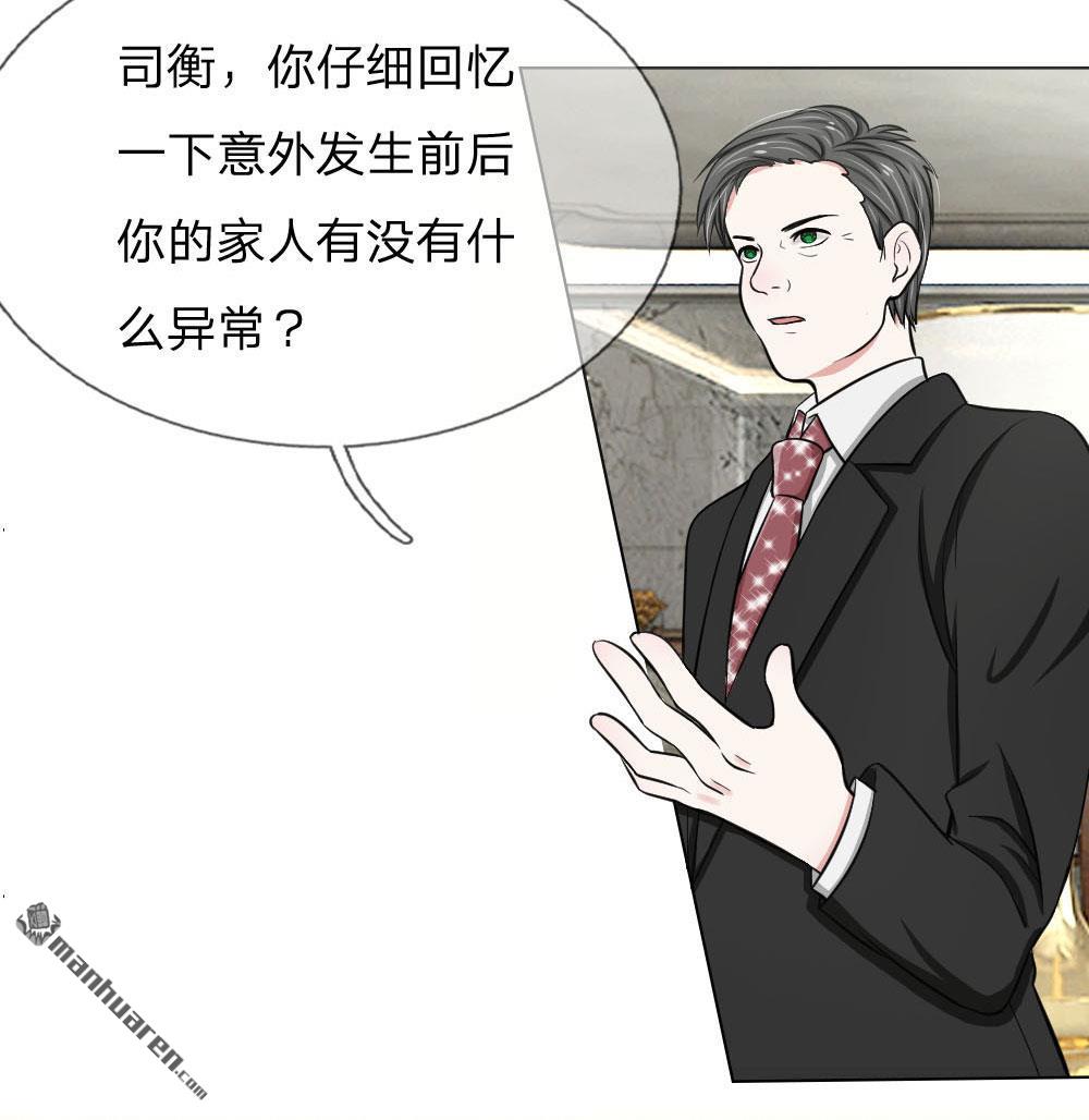 《推倒哥哥的一百种方式》第14回 第11页
