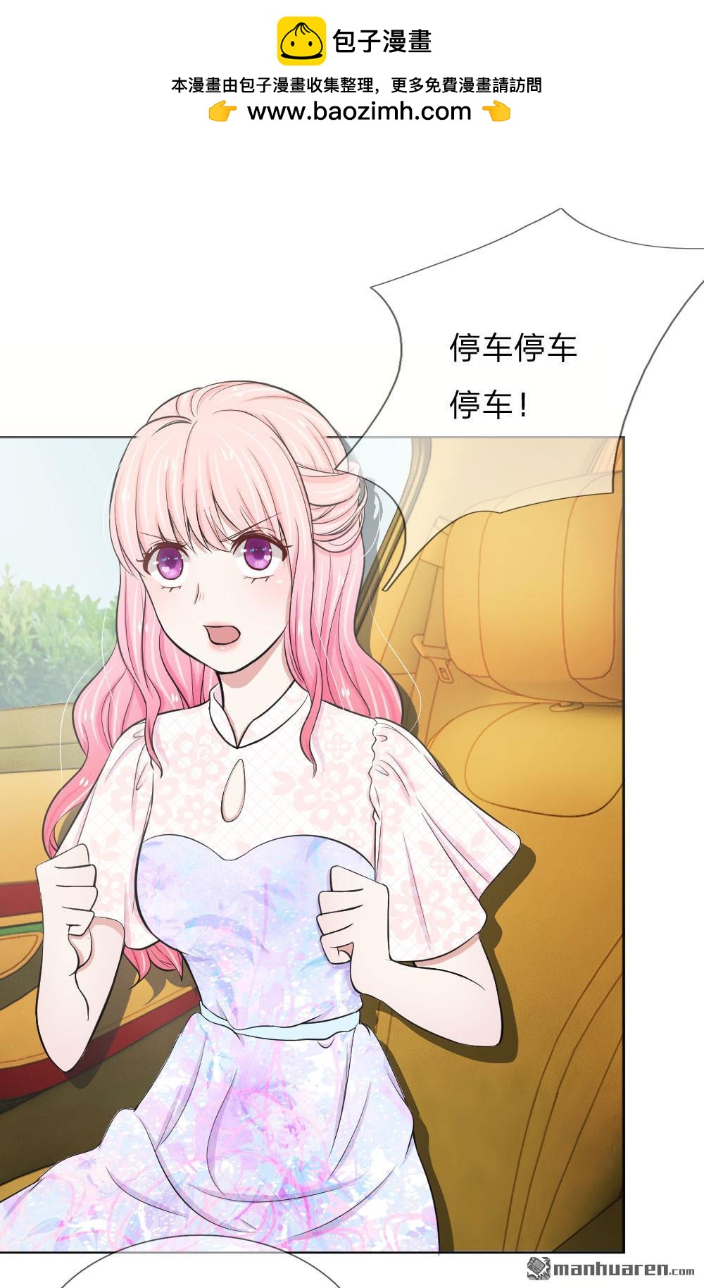 《推倒哥哥的一百种方式》第14回 第2页