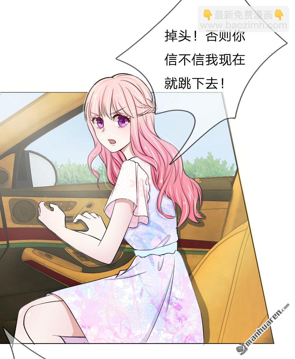 《推倒哥哥的一百种方式》第14回 第4页