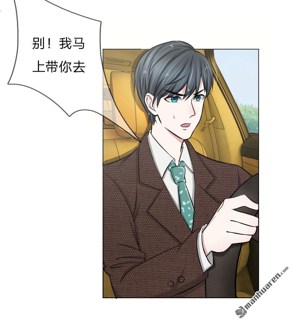 《推倒哥哥的一百种方式》第14回 第5页