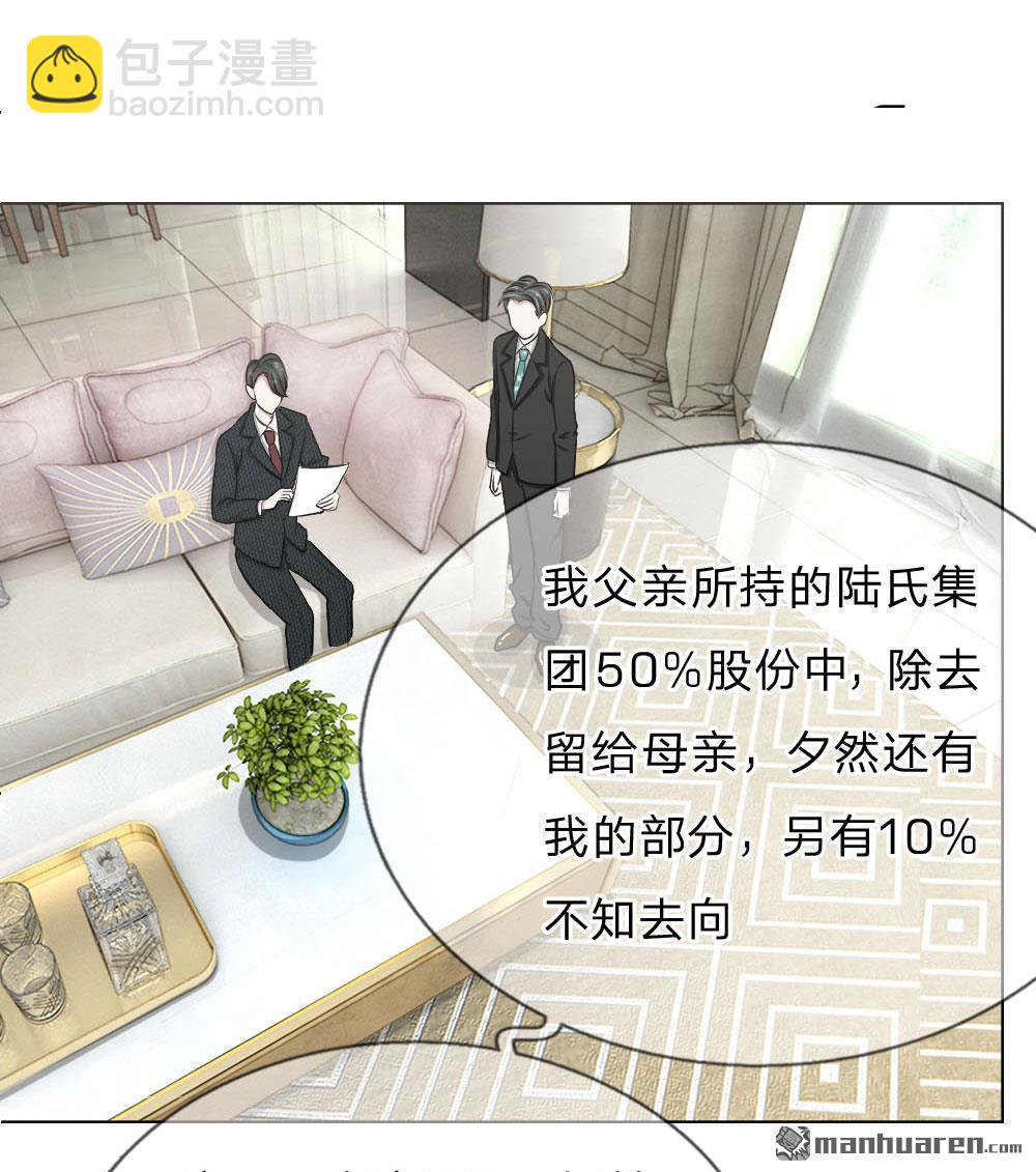 《推倒哥哥的一百种方式》第14回 第8页