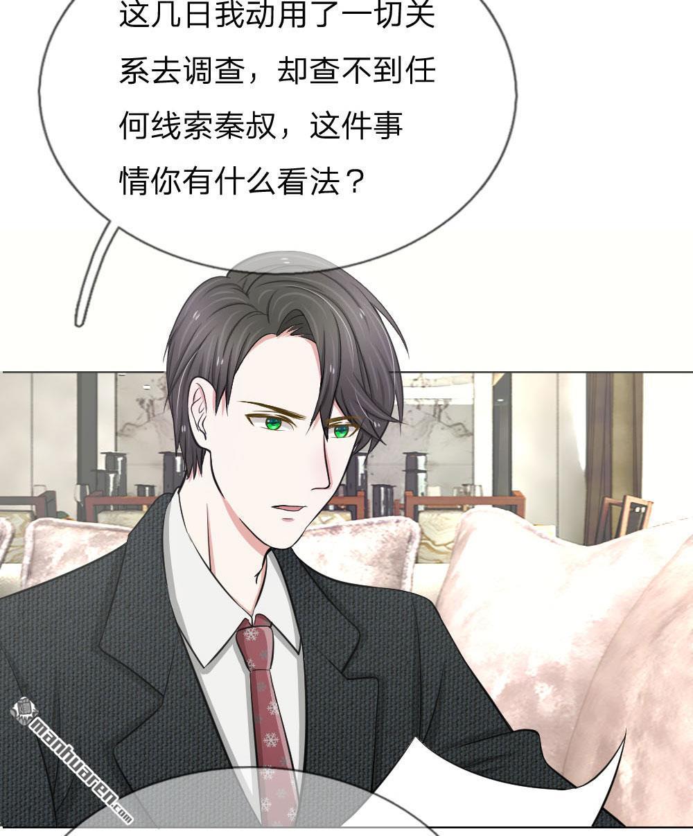 《推倒哥哥的一百种方式》第14回 第9页