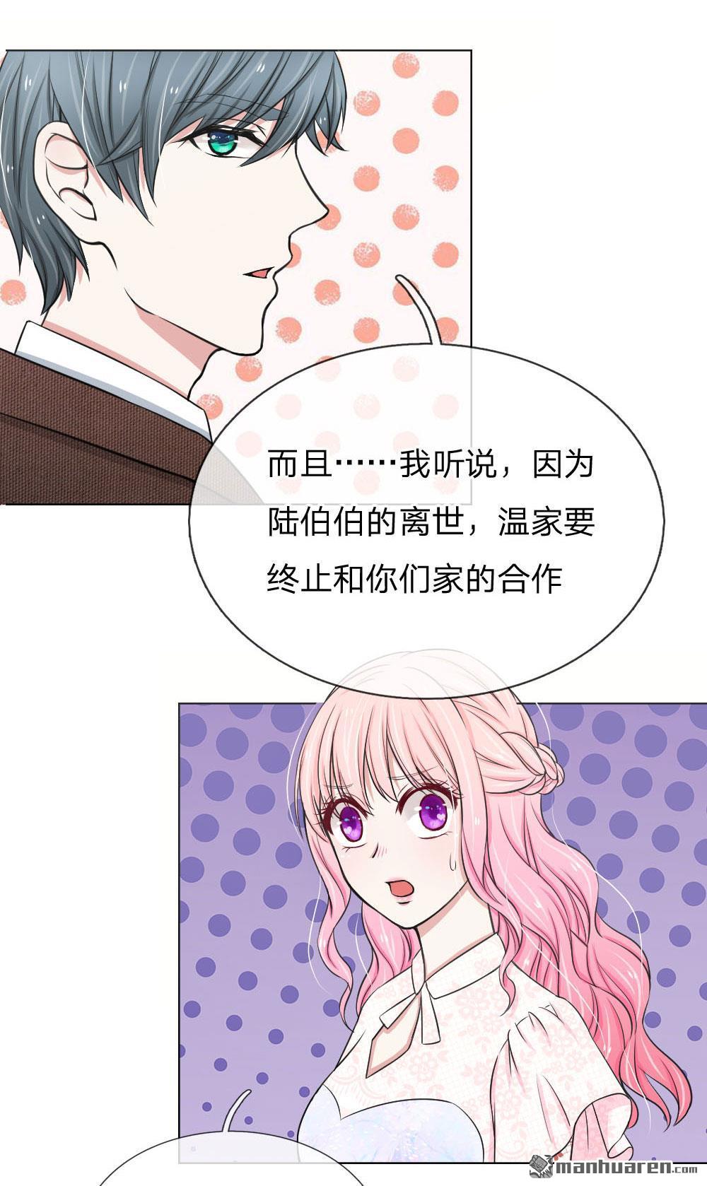 《推倒哥哥的一百种方式》第13回 第13页