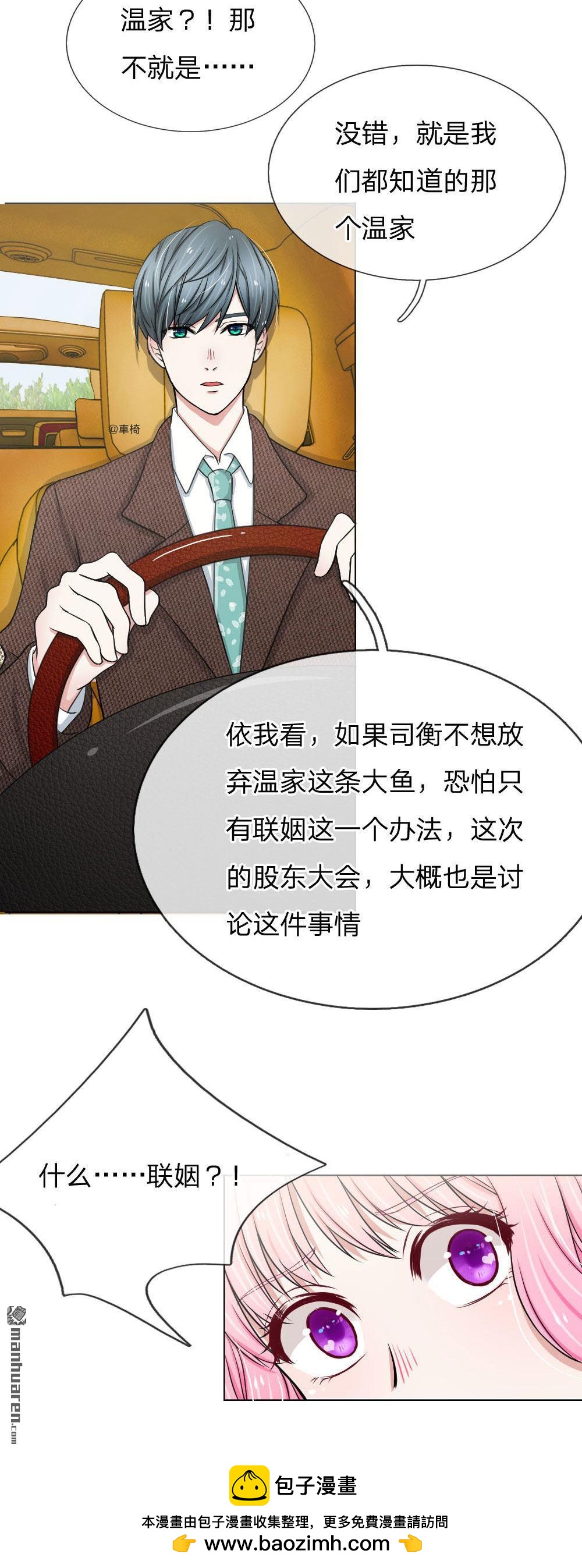 《推倒哥哥的一百种方式》第13回 第14页
