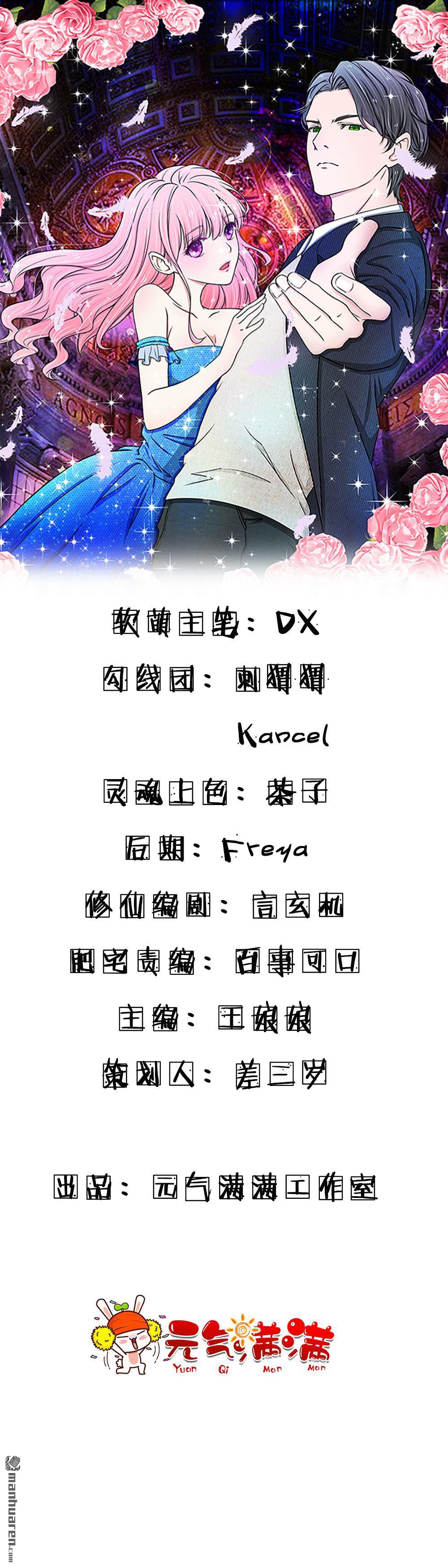 《推倒哥哥的一百种方式》第13回 第1页