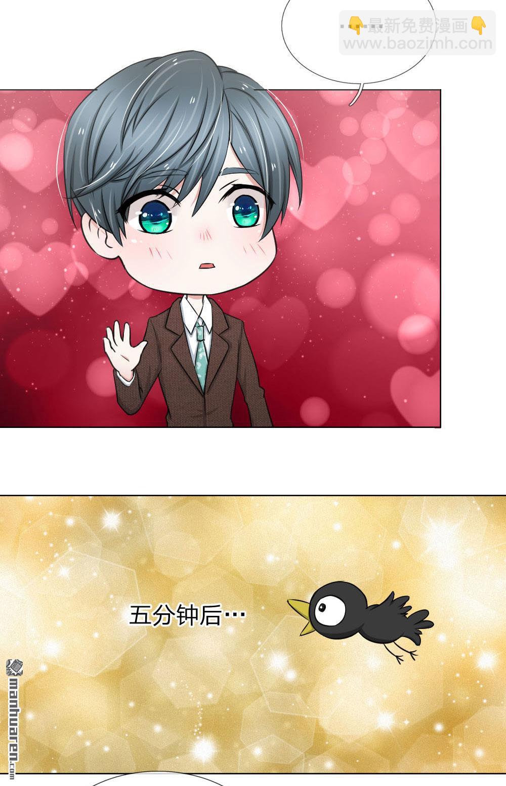 《推倒哥哥的一百种方式》第13回 第6页