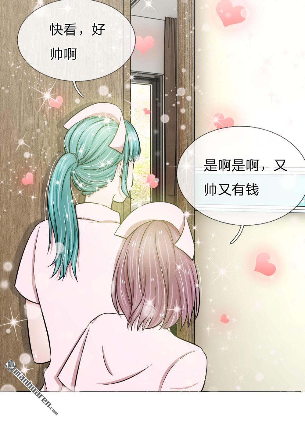 《推倒哥哥的一百种方式》第18回 第12页