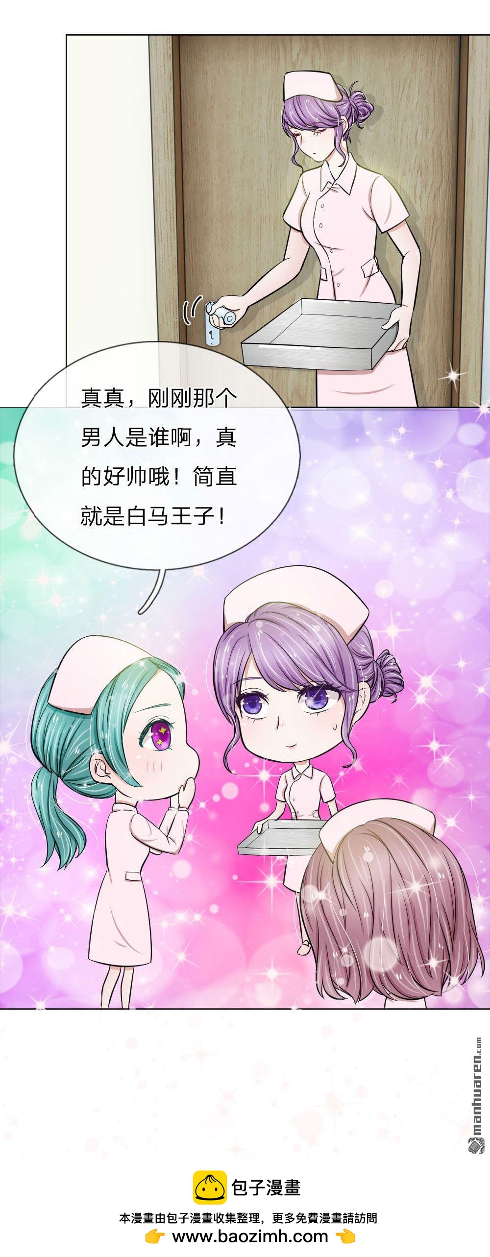 《推倒哥哥的一百种方式》第18回 第13页