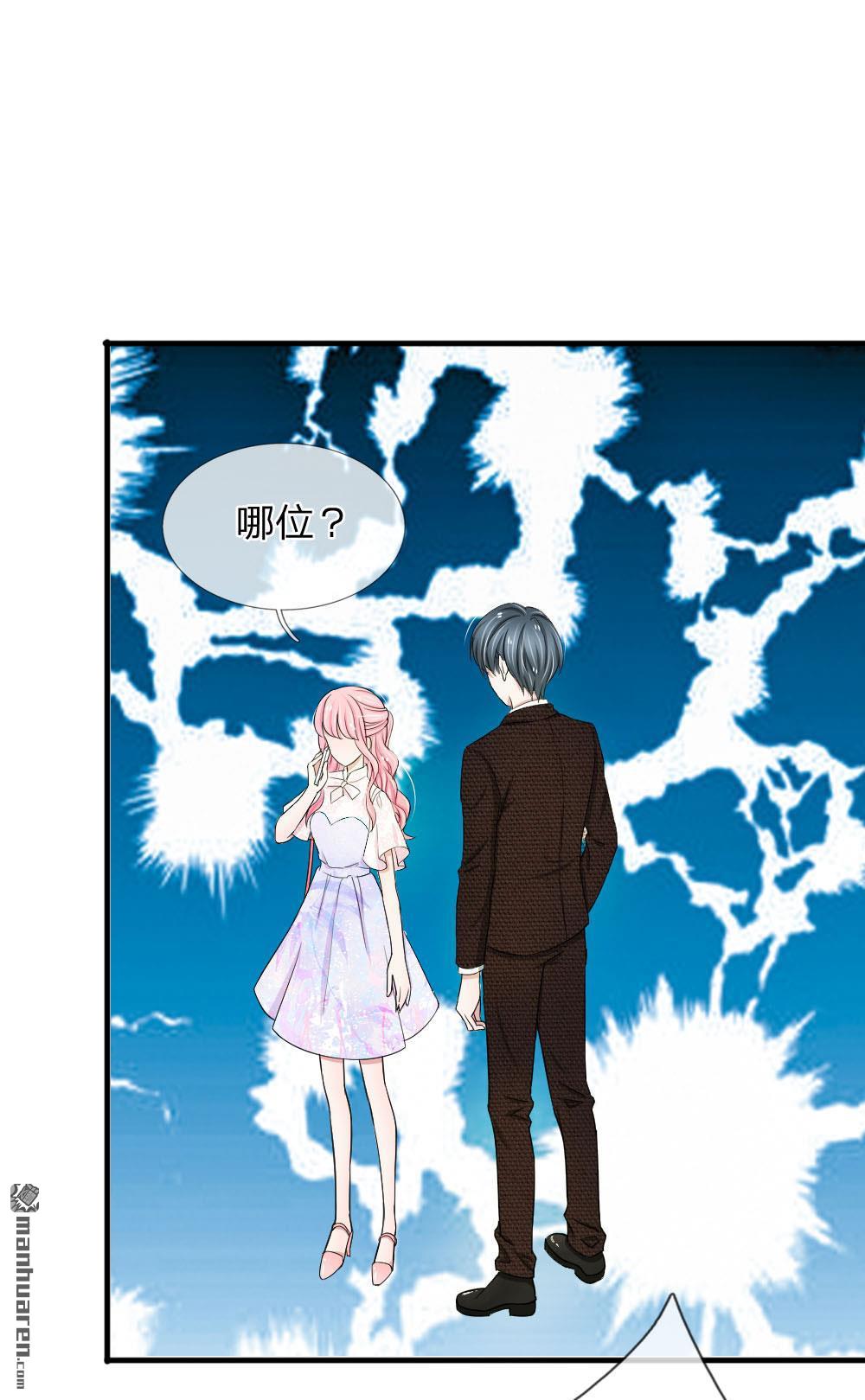 《推倒哥哥的一百种方式》第17回 第10页