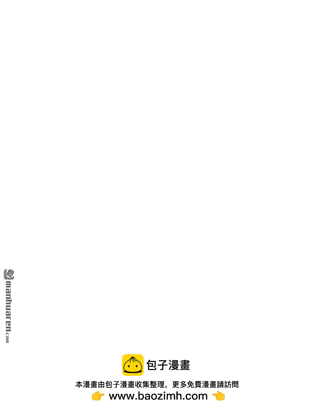 《推倒哥哥的一百种方式》第17回 第12页