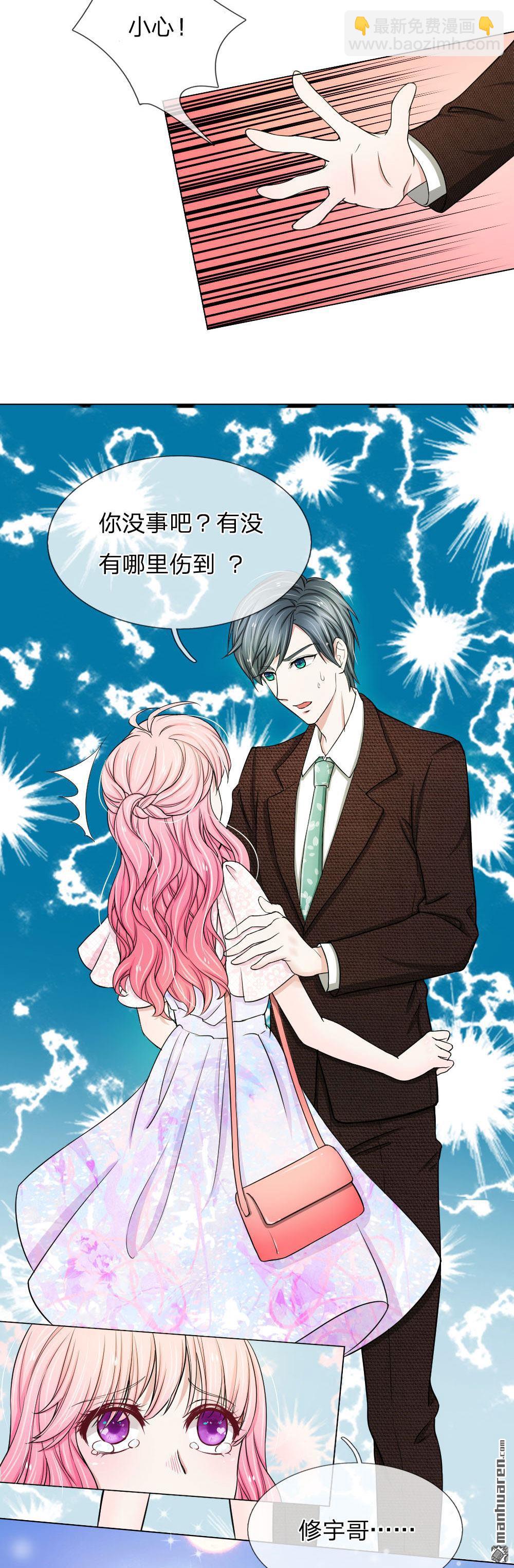 《推倒哥哥的一百种方式》第17回 第5页
