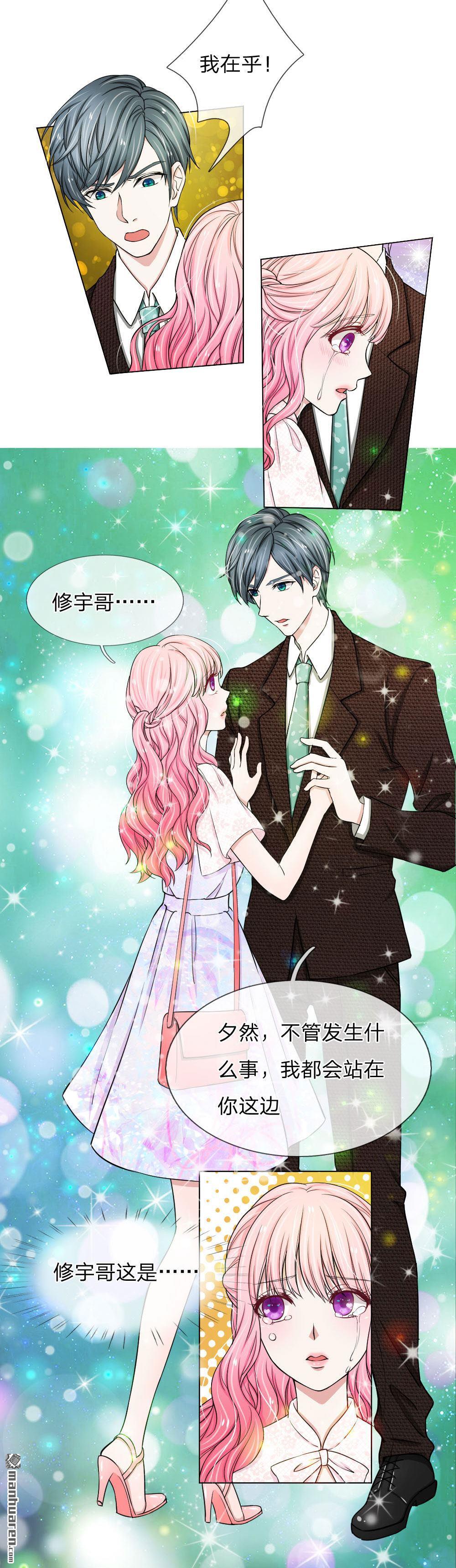 《推倒哥哥的一百种方式》第17回 第8页