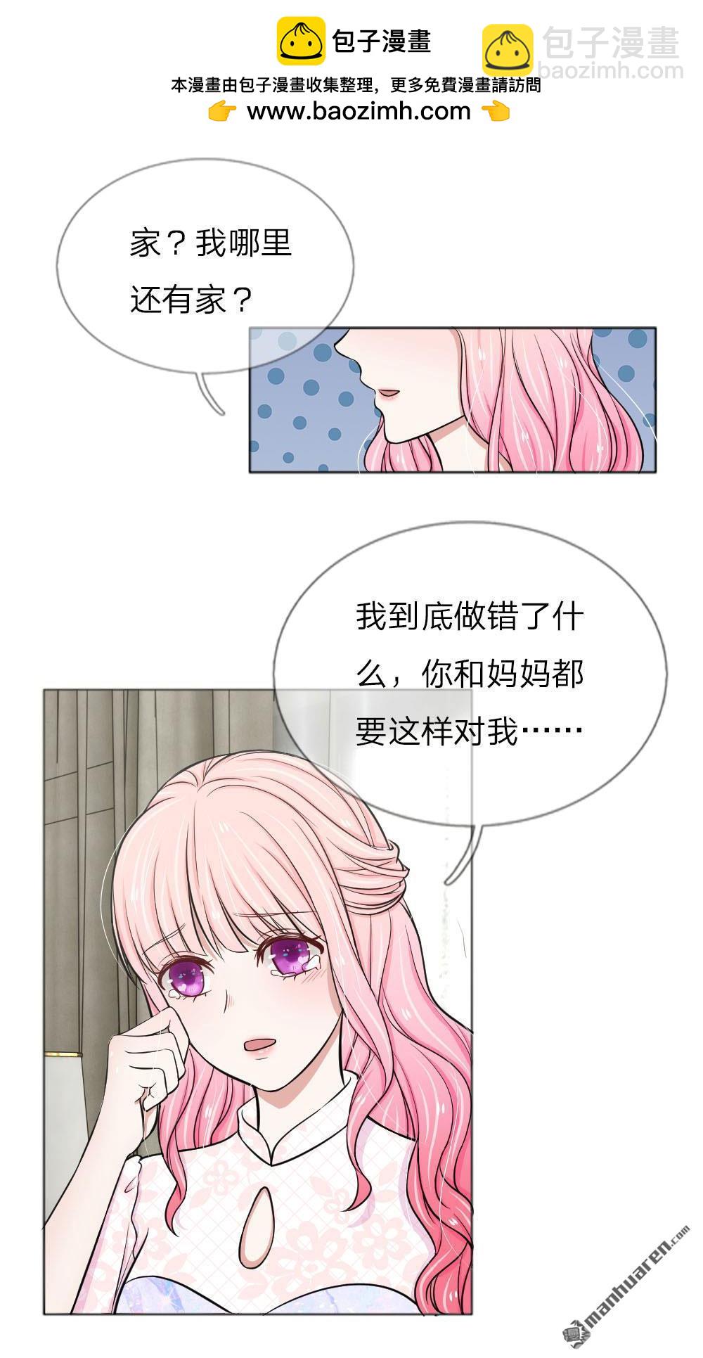 《推倒哥哥的一百种方式》第16回 第2页