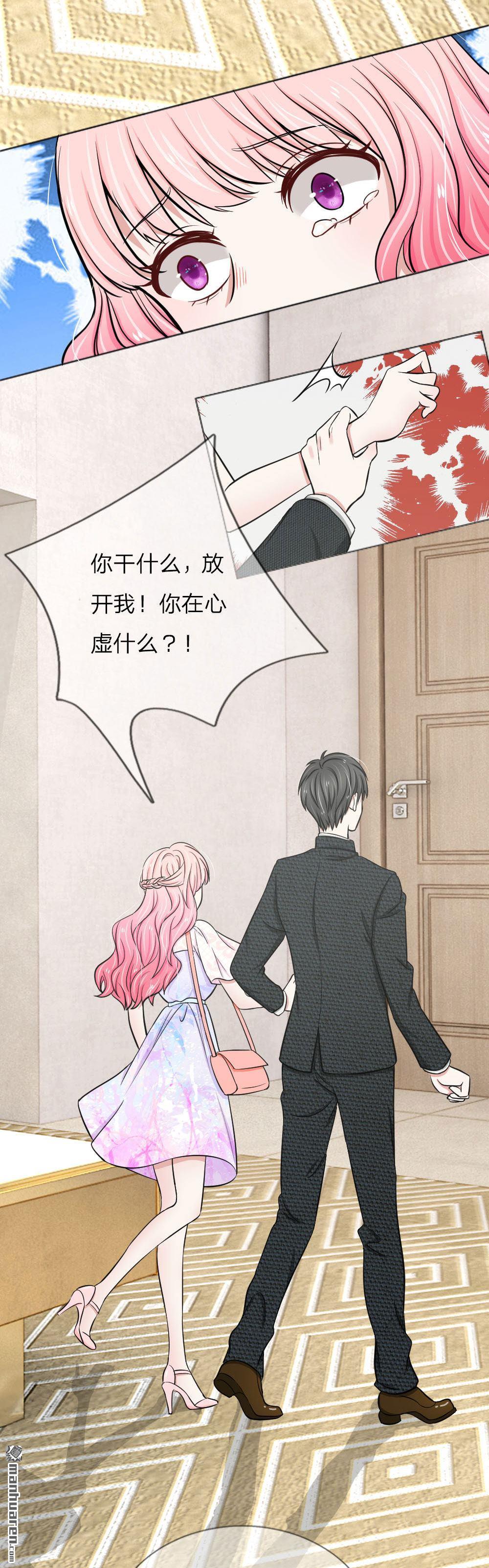《推倒哥哥的一百种方式》第16回 第5页