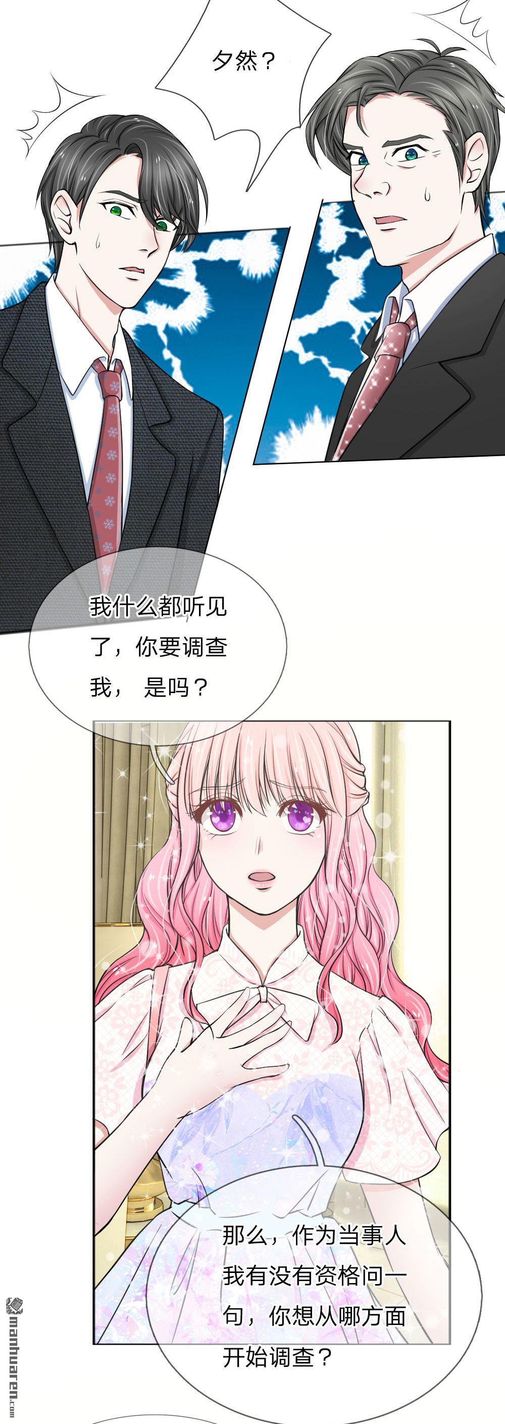 《推倒哥哥的一百种方式》第15回 第11页