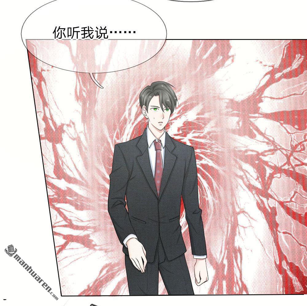 《推倒哥哥的一百种方式》第15回 第12页