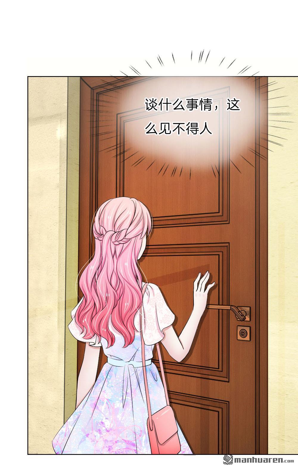《推倒哥哥的一百种方式》第15回 第5页