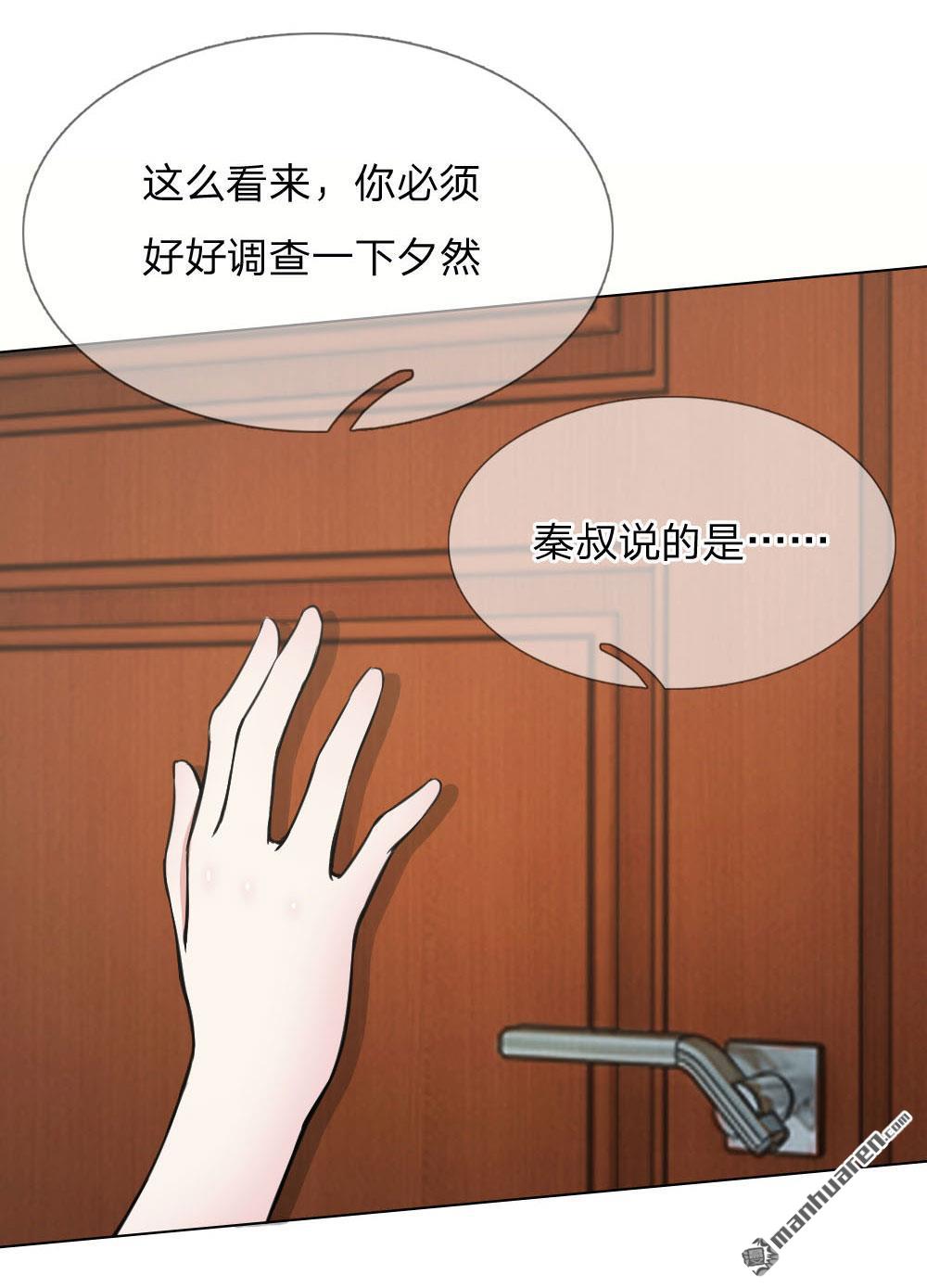 《推倒哥哥的一百种方式》第15回 第6页