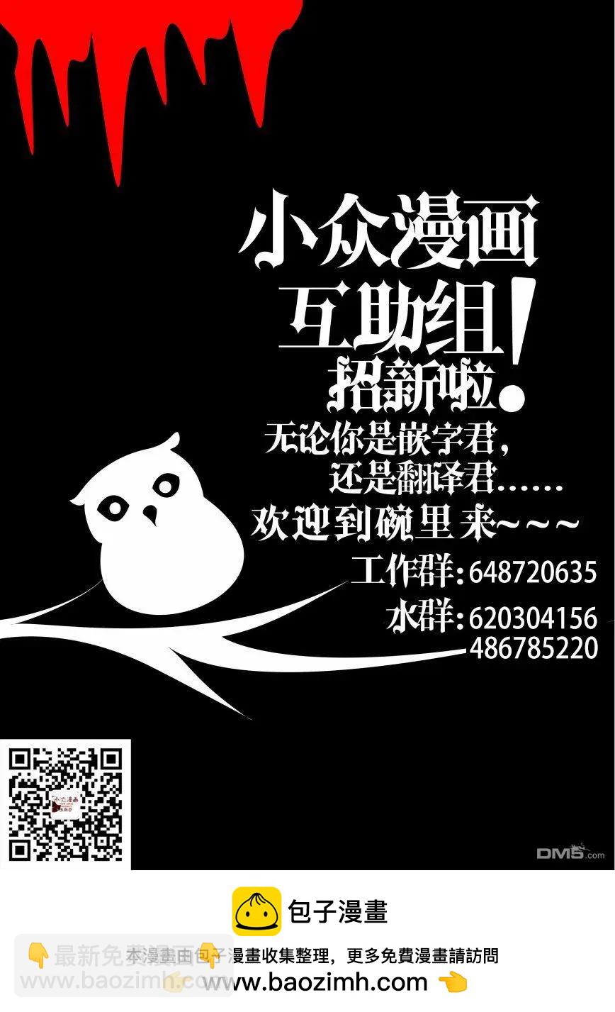 《保护者失格》第11话 第19页