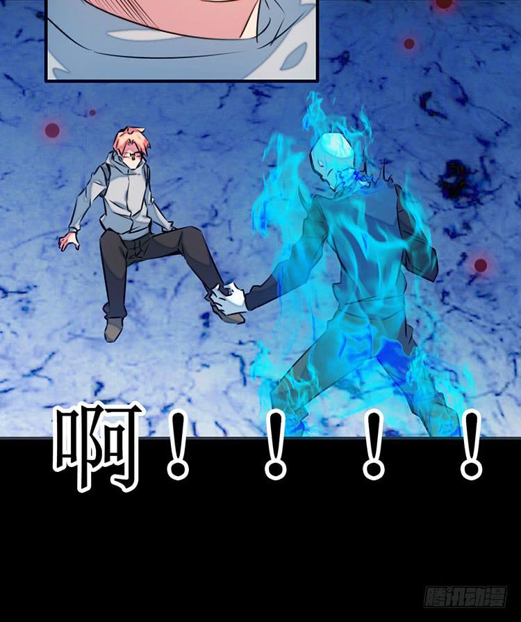 《血瞳》3.异种 第11页