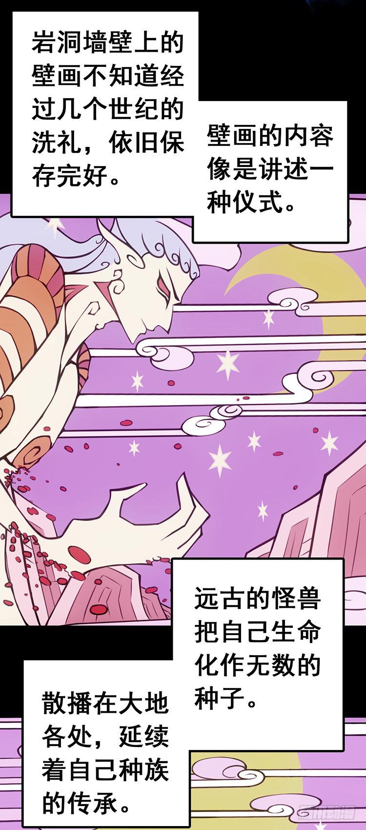 《血瞳》3.异种 第13页