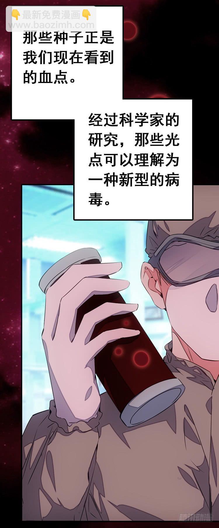 《血瞳》3.异种 第15页